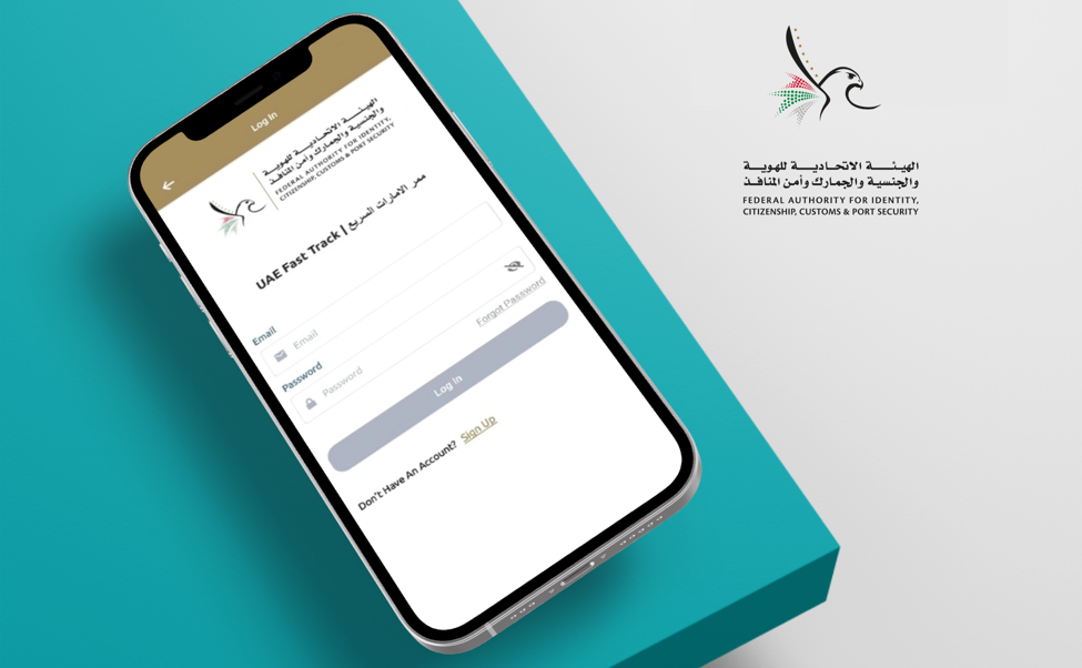 راه اندازی اپلیکیشن جدید برای تسریع روند سفر به امارات