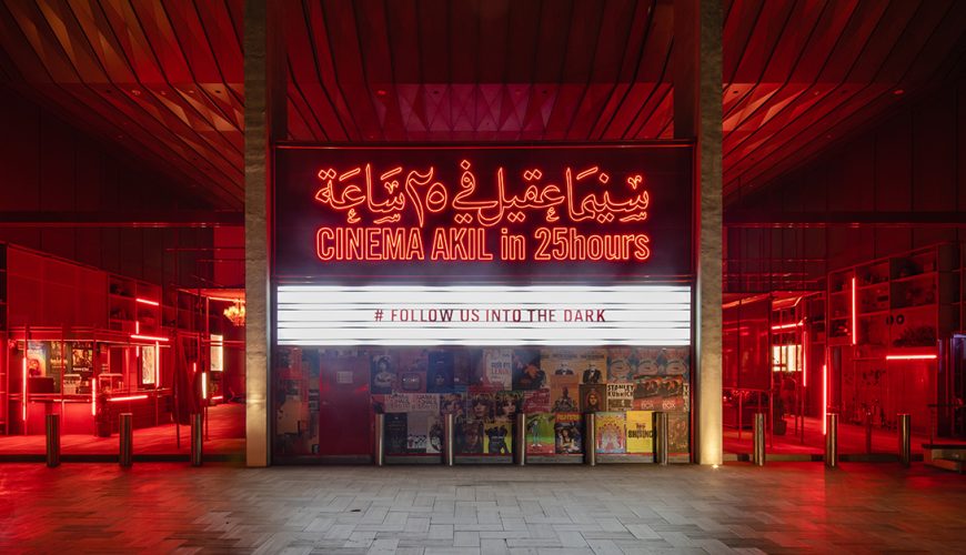 سینمای روباز در دبی: بازگشت سینما Akil در هتل 25hours این اکتبر