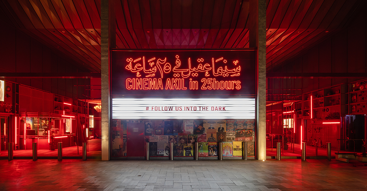 سینمای روباز در دبی: بازگشت سینما Akil در هتل 25hours این اکتبر