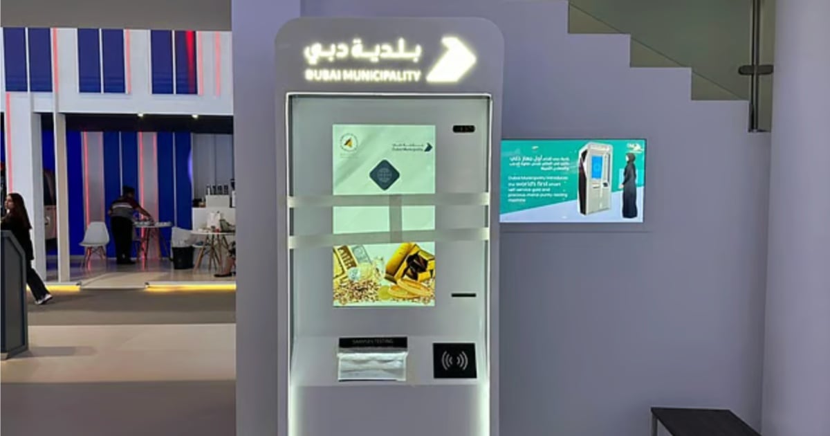 دبی دستگاه تست طلا را معرفی کرد که مثل خودپرداز عمل می‌کند